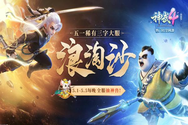 《植物大战僵尸》魅惑大蒜获取途径与技能解析(图1)